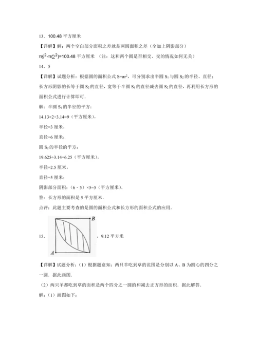 5.3圆的面积（讲义）（知识梳理 专项练习）六年级数学上册人教版