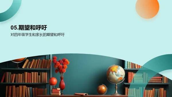 四年级学习月报