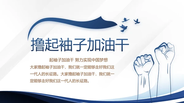 蓝色大气微党课党支部学习教育动态PPT