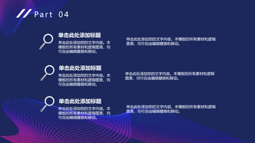 未来技术科幻人工智能科技通用PPT