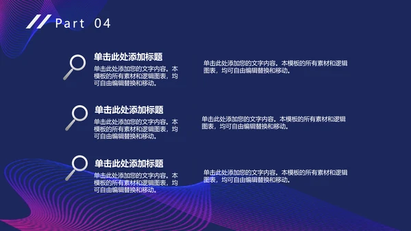 未来技术科幻人工智能科技通用PPT