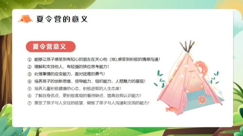 夏令营开营仪式通用PPT模板
