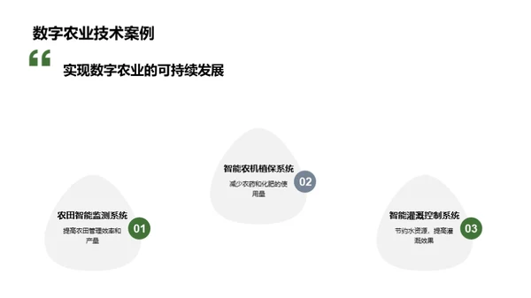 简约风其他行业教学课件PPT模板