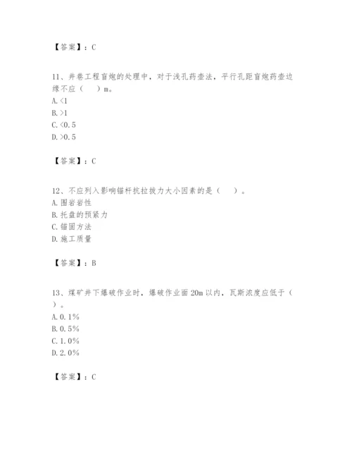 2024年一级建造师之一建矿业工程实务题库精品（达标题）.docx