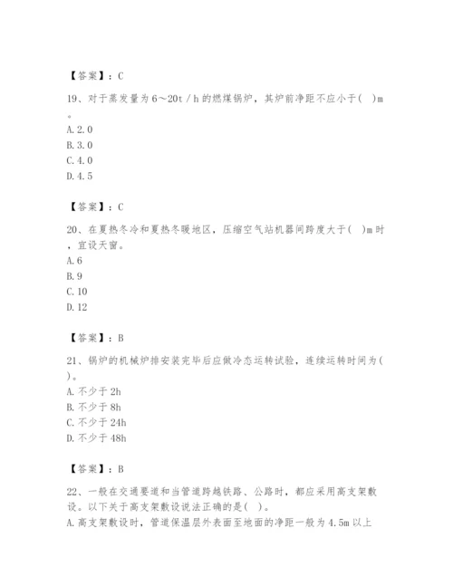 2024年公用设备工程师之专业知识（动力专业）题库及参考答案（巩固）.docx