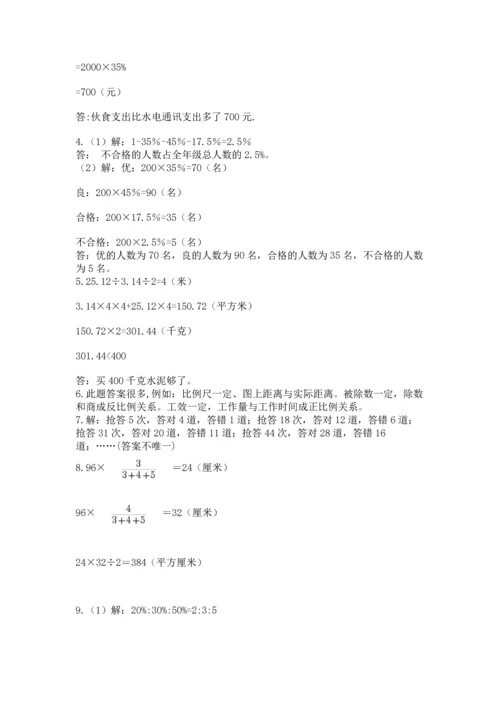 小升初数学应用题50道精品（实用）.docx