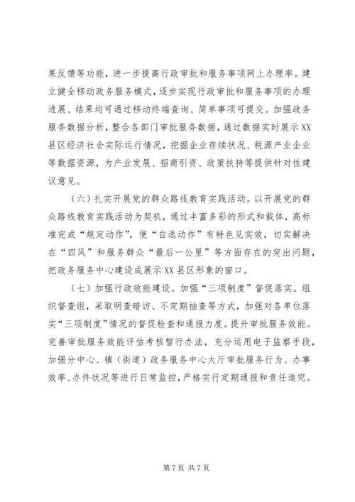 乡镇政务服务中心年度工作总结.docx