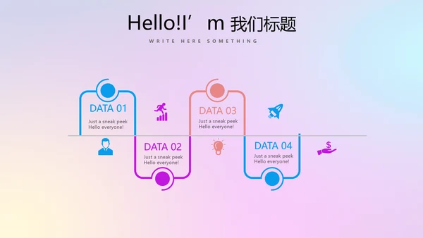 超级演说家精彩演讲讲座通用动态PPT
