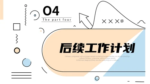蓝粉色简约插画MBE线框风工作总结汇报PPT