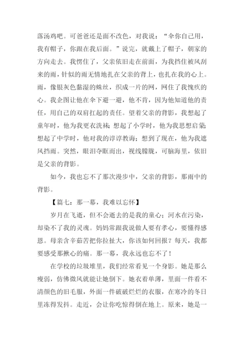 关于写事的记叙文.docx