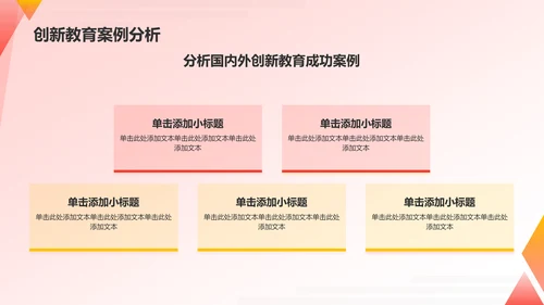 红色党政风弘扬伟大改革开放精神PPT模板