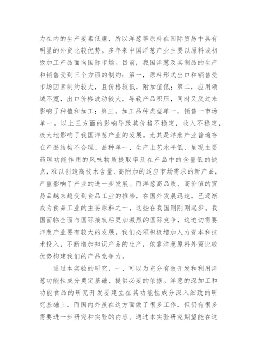 药业论文开题报告.docx