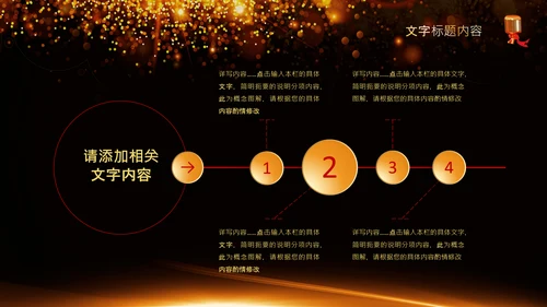 演讲比赛颁奖晚会话筒麦克风动态PPT模板