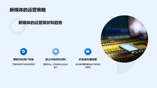 新媒体中的节气传播