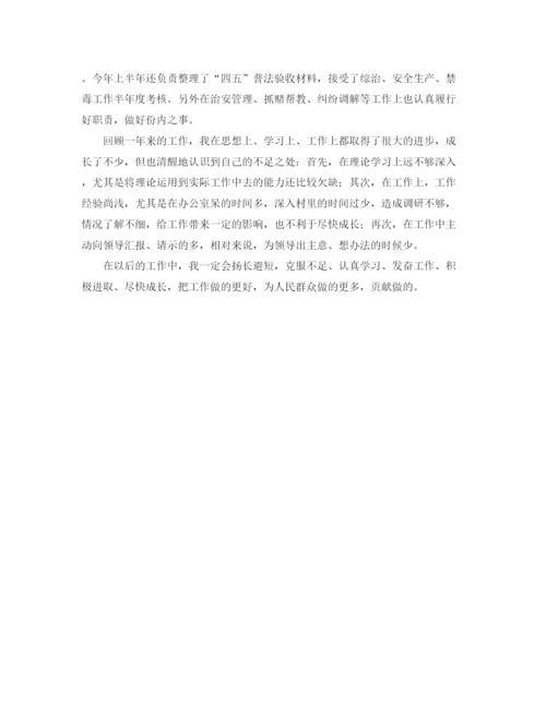 精编之机关公务员个人年终总结范文三篇.docx