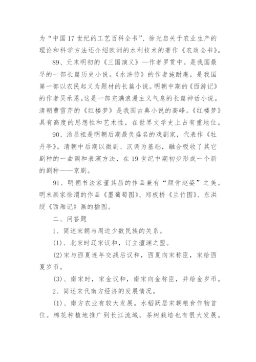 七年级下册历史复习知识汇总，填空题简答题必考要点.docx