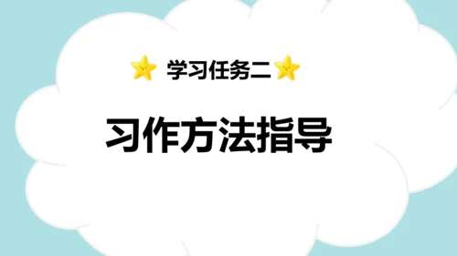 统编版2024-2025学年四年级语文上册同步习作：记一次游戏  -精品课件