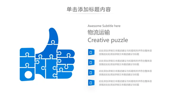 蓝色现代公司介绍企业宣传商务PPT模板