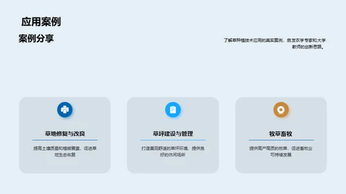 草种科技驱动农业革新