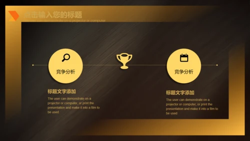 不忘初心追逐梦想金色城市演讲通用PPT模板
