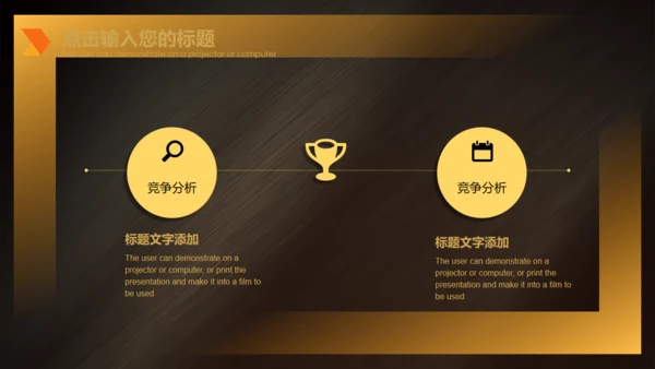 不忘初心追逐梦想金色城市演讲通用PPT模板