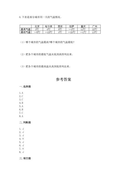 小升初六年级期末试卷含答案（精练）.docx
