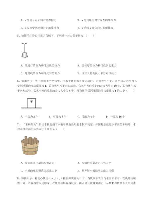 基础强化湖南长沙市实验中学物理八年级下册期末考试专项攻克试题（解析卷）.docx