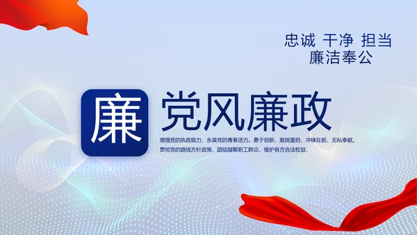 蓝色智慧公安信息化解决方案PPT