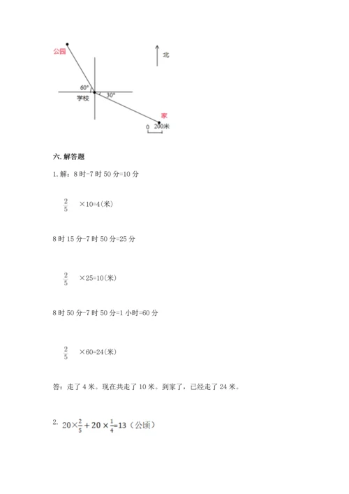 人教版六年级上册数学期中测试卷（巩固）word版.docx