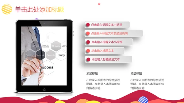 讲课可爱混搭教师教学课件通用PPT模板