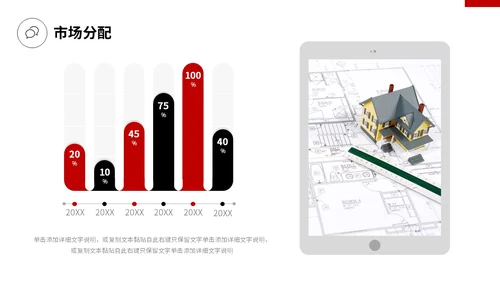 极简线条手绘房屋装修平面图装修公司简介企业介绍PPT公司介绍