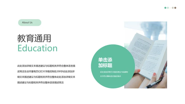读书阅读公开课教育课件教师说课PPT模板