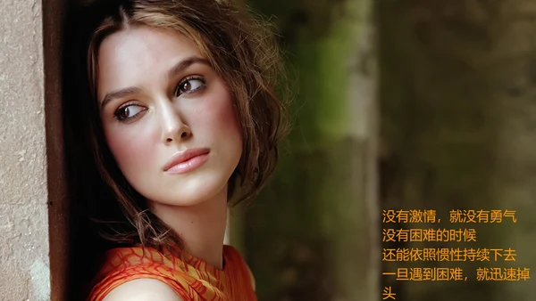 激情去哪了员工在职培训通用PPT课件