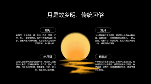 金色简约中秋节鎏金月影PPT模板