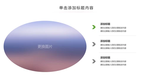 保护牙齿关爱儿童口腔护理牙齿牙科PPT模板