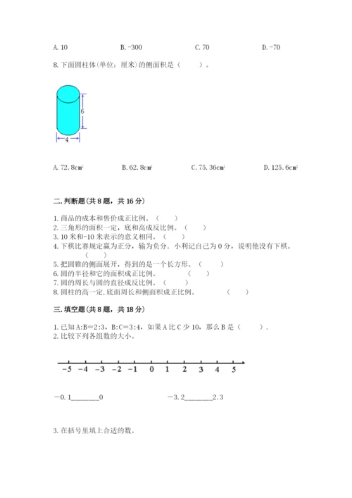 冀教版小升初数学模拟试卷及完整答案（典优）.docx