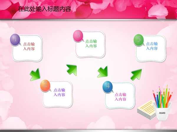 七夕情人节婚庆婚恋婚姻动态PPT模板