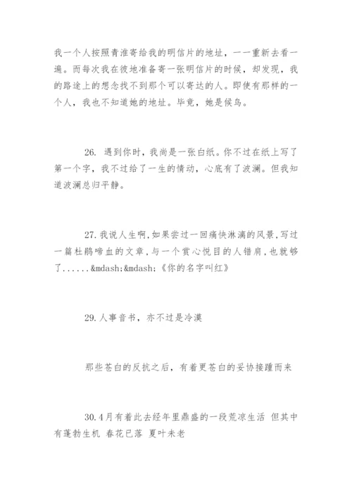 描写情感优美句子.docx