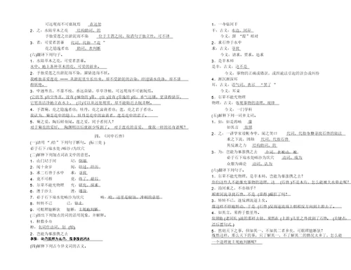 七下册古诗文默写及文言文专项复习练习题