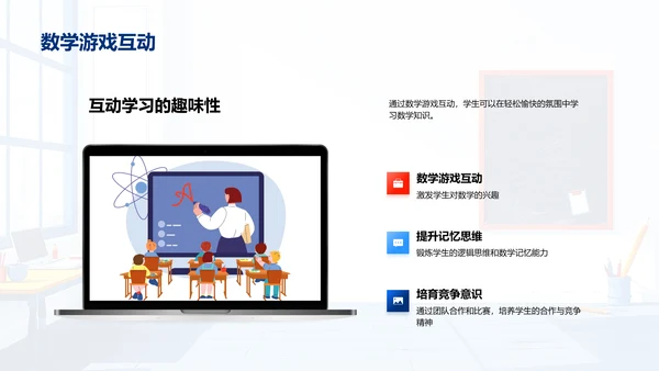 一年级学习策略讲解PPT模板