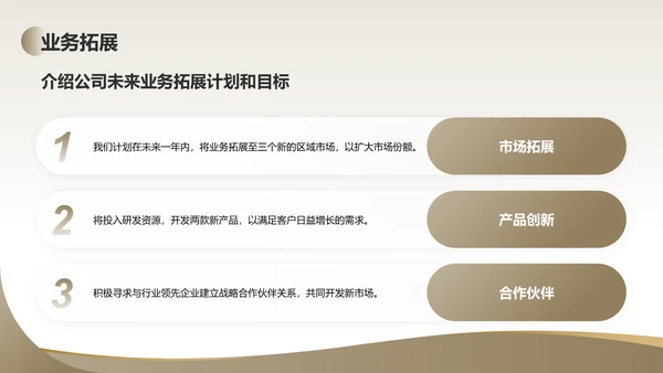 棕色商务风季度商业报告PPT模板