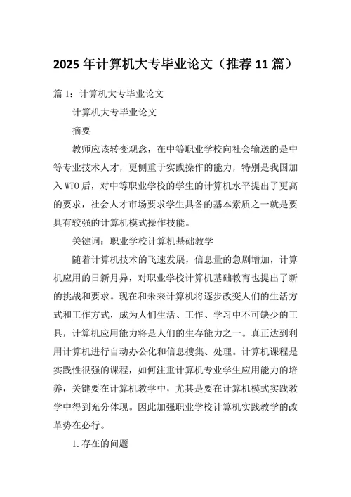 计算机大专