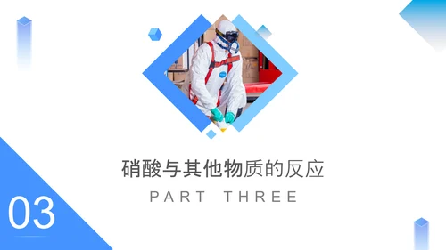 人教版高中化学化合物PPT课件