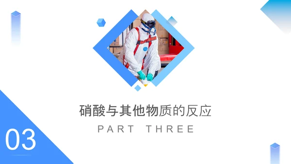 人教版高中化学化合物PPT课件