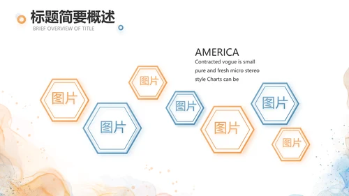 诗歌朗诵朗诵比赛大赛年年终总结PPT动态模板