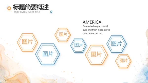 诗歌朗诵朗诵比赛大赛年年终总结PPT动态模板