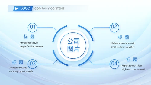 蓝色大气年年终总结商务动态PPT