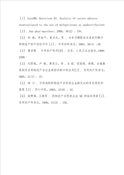 益母草胶囊用于治疗药物流产后的疗效观察