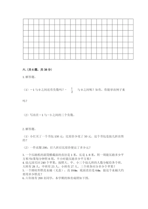 最新苏教版小升初数学模拟试卷【黄金题型】.docx