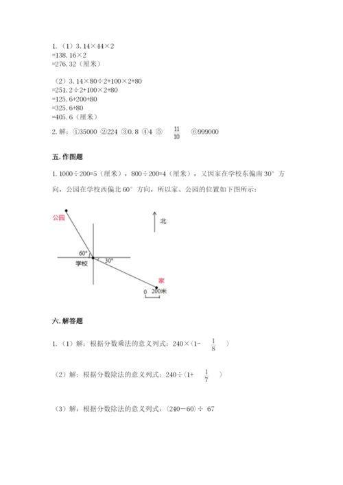 小学数学六年级上册期末测试卷带答案（达标题）.docx
